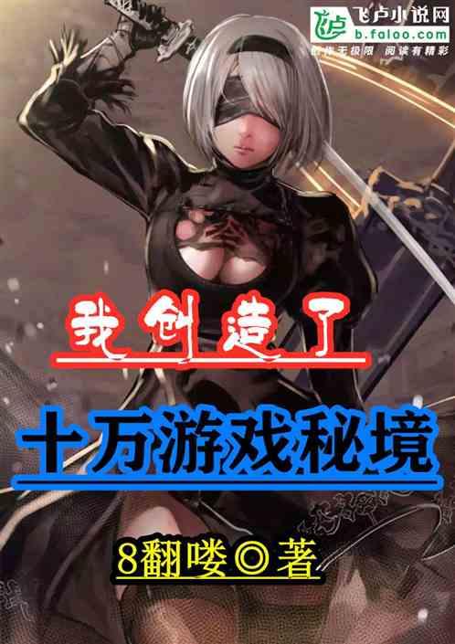 可爱兔子营救