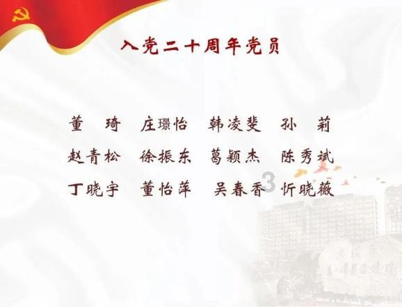 上学迟到