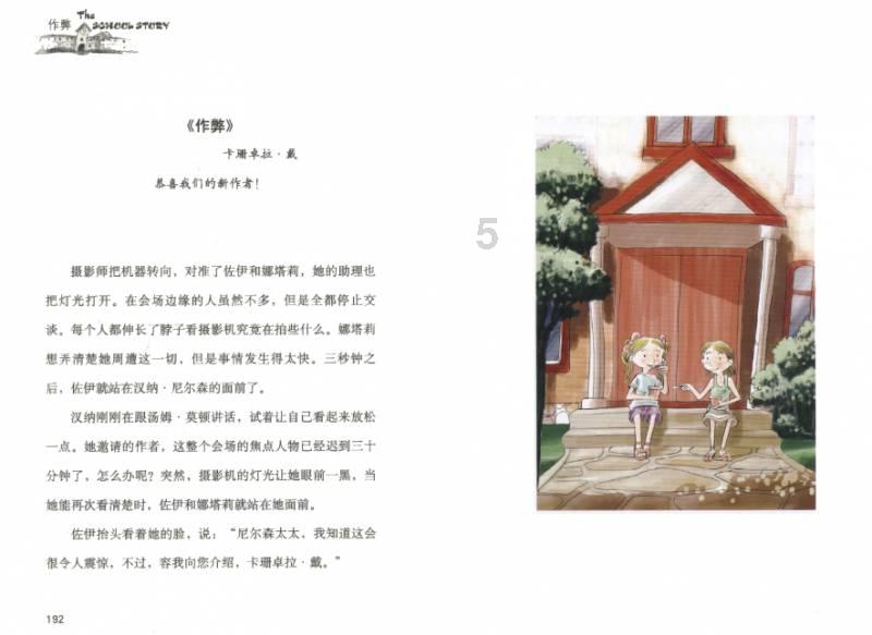 懂事！金丝猴坐路边礼貌接过游客苹果，这只猴子为何这么礼貌？游戏画面